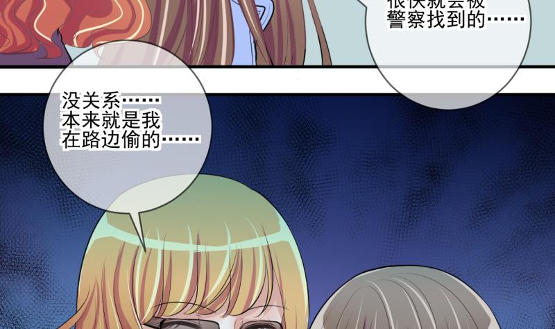 《位面交易女王》第67话 接二连三 1 第16页