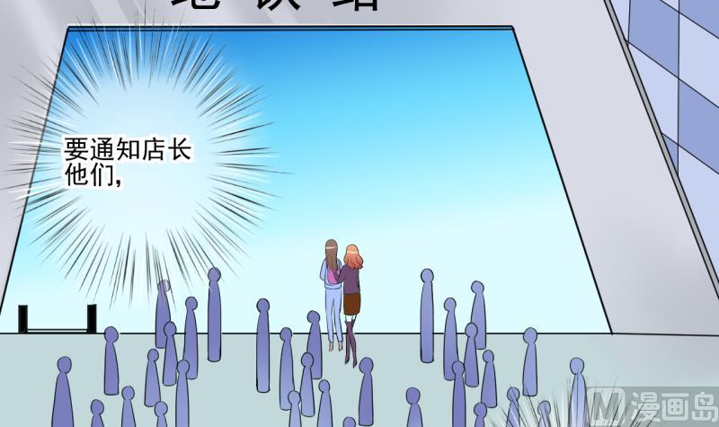 《位面交易女王》第67话 接二连三 1 第18页
