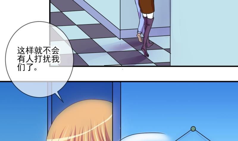 《位面交易女王》第67话 接二连三 1 第20页