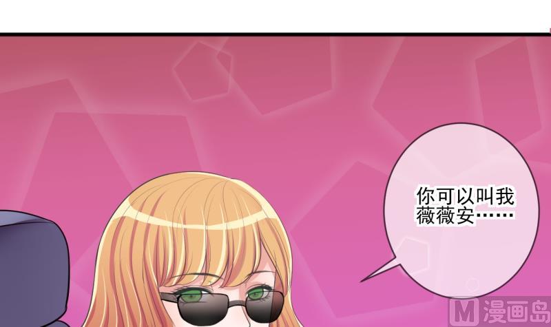 《位面交易女王》第67话 接二连三 1 第3页