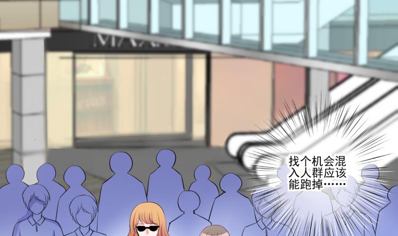 《位面交易女王》第67话 接二连三 1 第7页