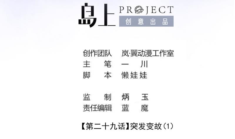 《位面交易女王》第65话 突发变故 1 第2页