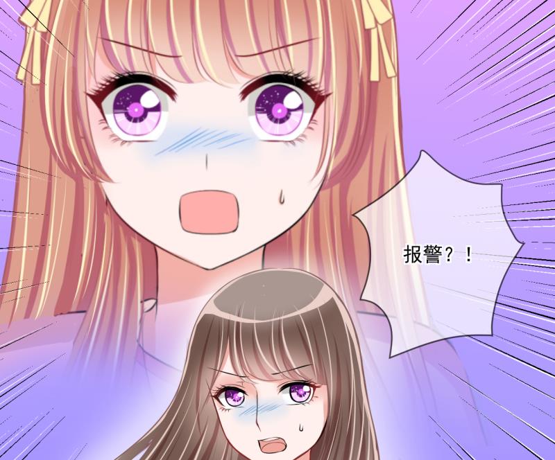 《位面交易女王》第65话 突发变故 1 第34页