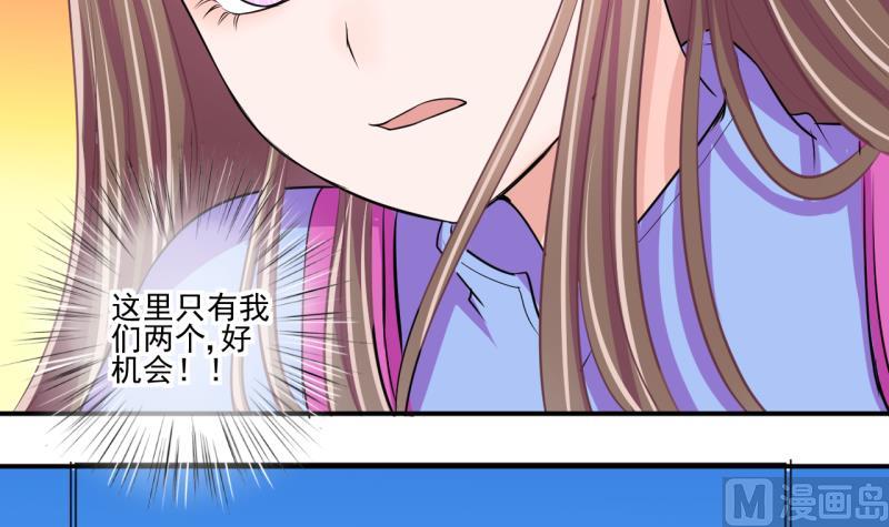 《位面交易女王》第67话 接二连三 1 第27页