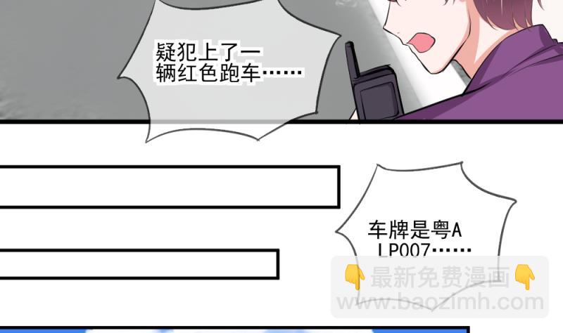 《位面交易女王》第66话 突发变故 2 第25页