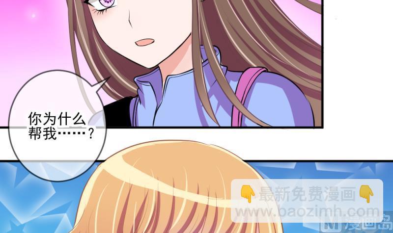 《位面交易女王》第66话 突发变故 2 第39页