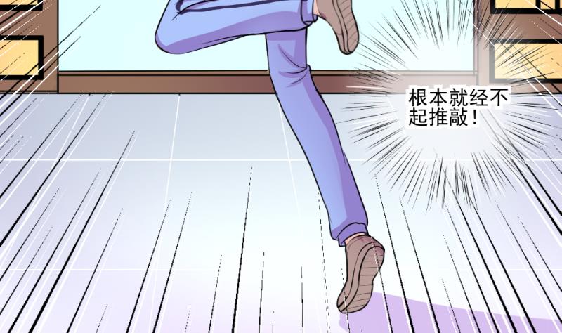 《位面交易女王》第66话 突发变故 2 第5页