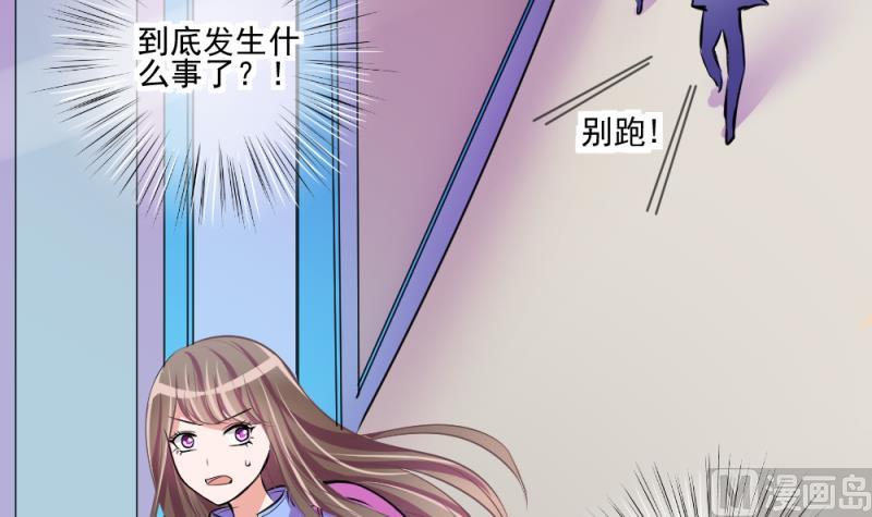 《位面交易女王》第66话 突发变故 2 第12页