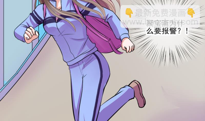 《位面交易女王》第66话 突发变故 2 第13页