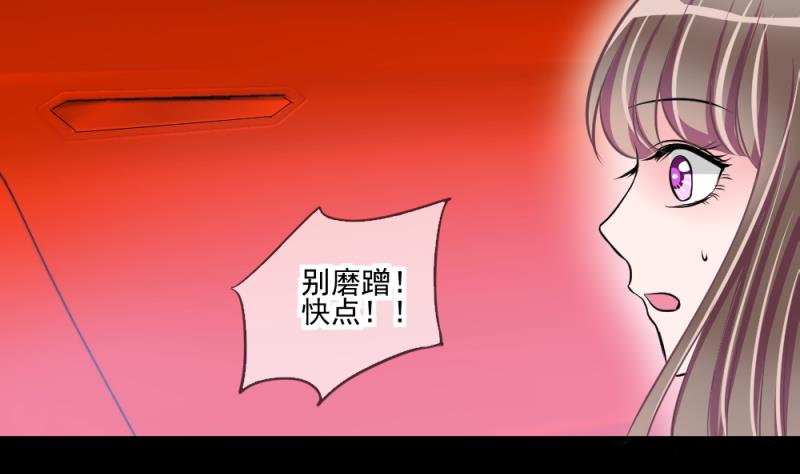 《位面交易女王》第66话 突发变故 2 第20页