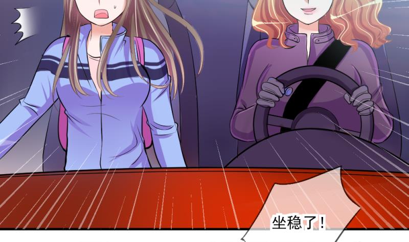 《位面交易女王》第66话 突发变故 2 第23页
