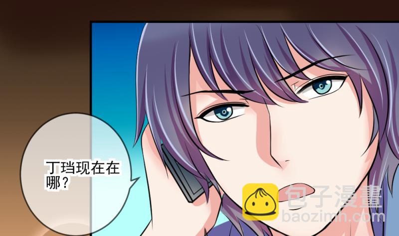 《位面交易女王》第66话 突发变故 2 第31页