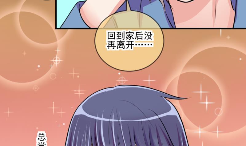 《位面交易女王》第66话 突发变故 2 第32页