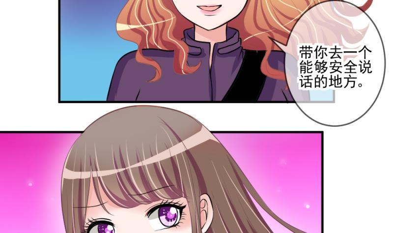 《位面交易女王》第66话 突发变故 2 第38页