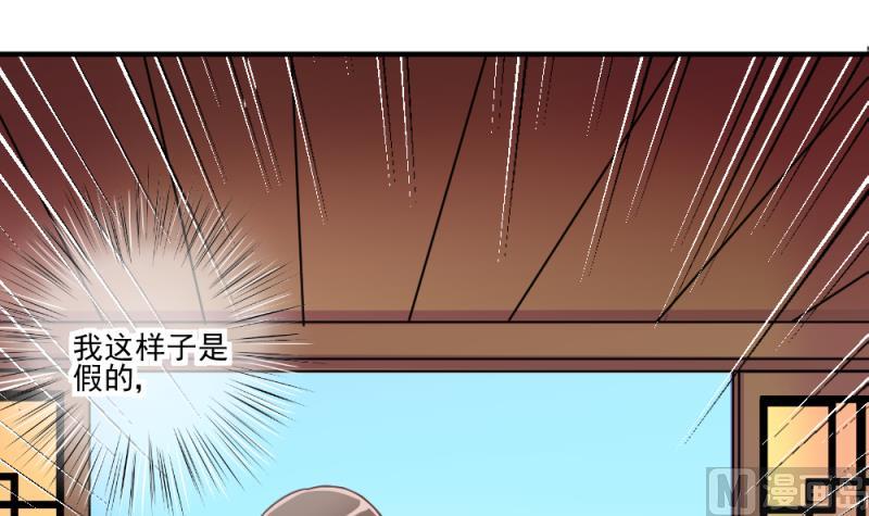 《位面交易女王》第66话 突发变故 2 第3页