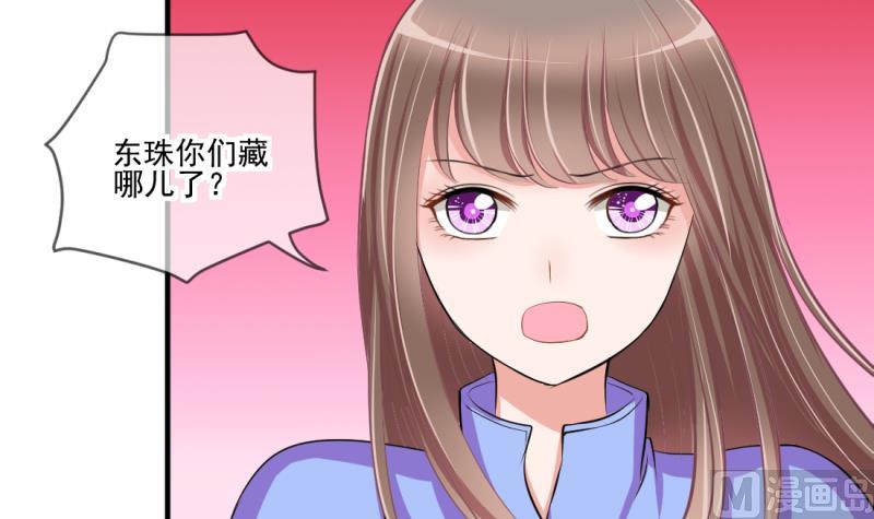 《位面交易女王》第68话 接二连三 2 第18页