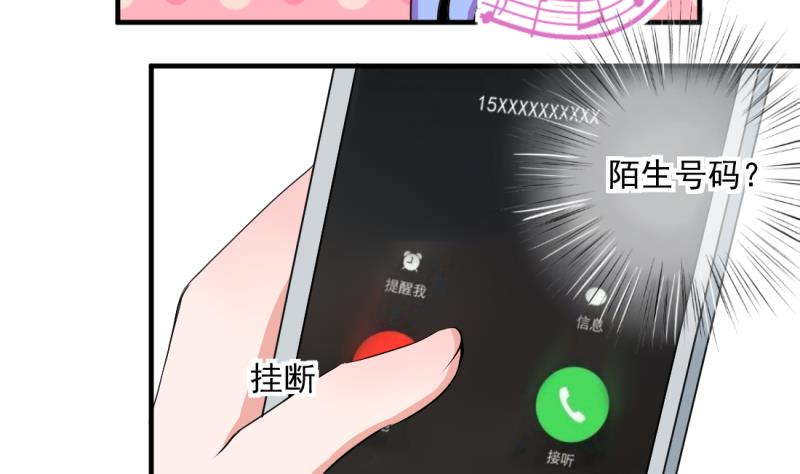 《位面交易女王》第68话 接二连三 2 第28页
