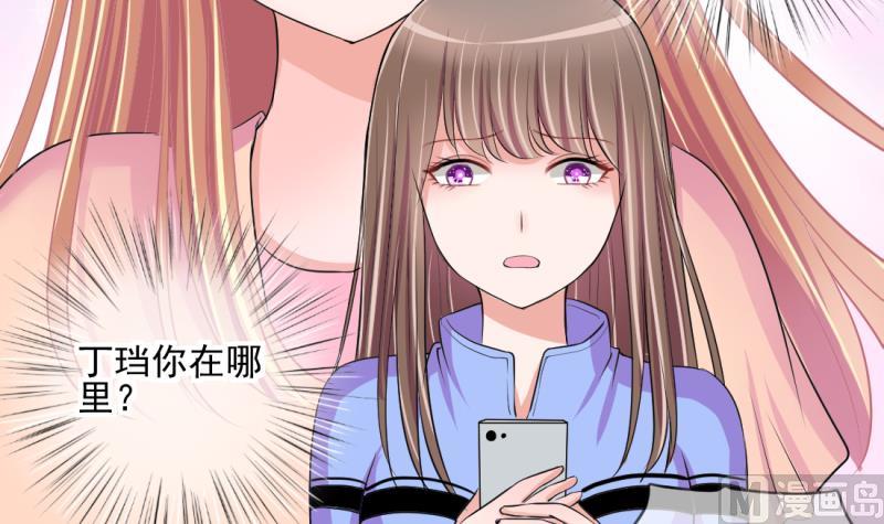 《位面交易女王》第68话 接二连三 2 第36页