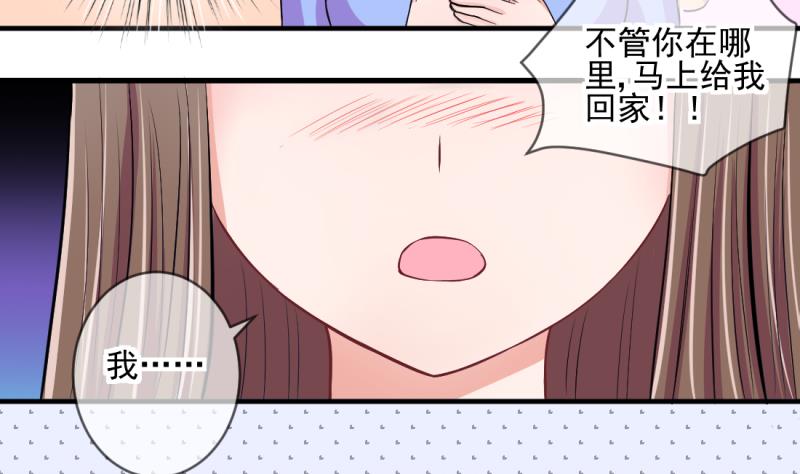 《位面交易女王》第68话 接二连三 2 第37页