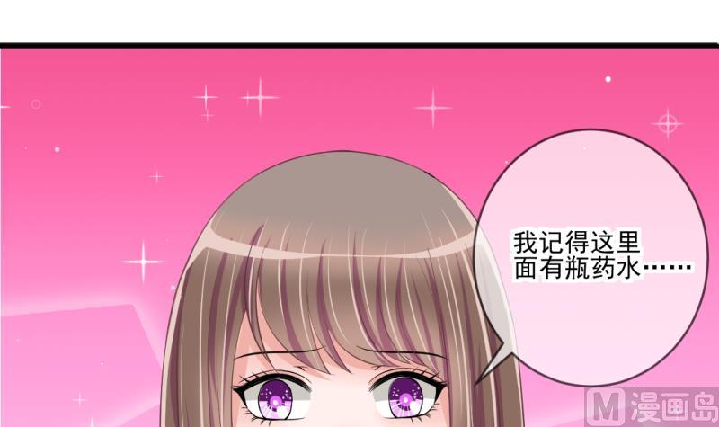 《位面交易女王》第68话 接二连三 2 第3页