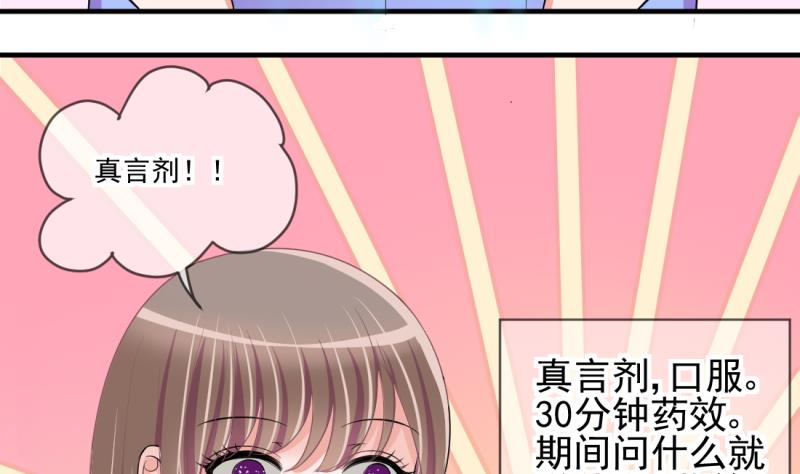 《位面交易女王》第68话 接二连三 2 第5页