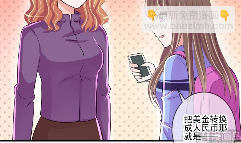 《位面交易女王》第68话 接二连三 2 第12页