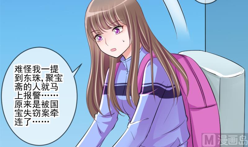 《位面交易女王》第68话 接二连三 2 第15页