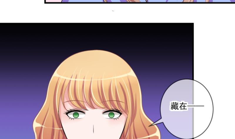 《位面交易女王》第68话 接二连三 2 第19页