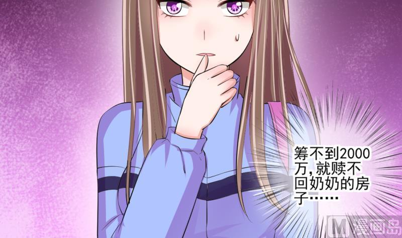 《位面交易女王》第68话 接二连三 2 第24页