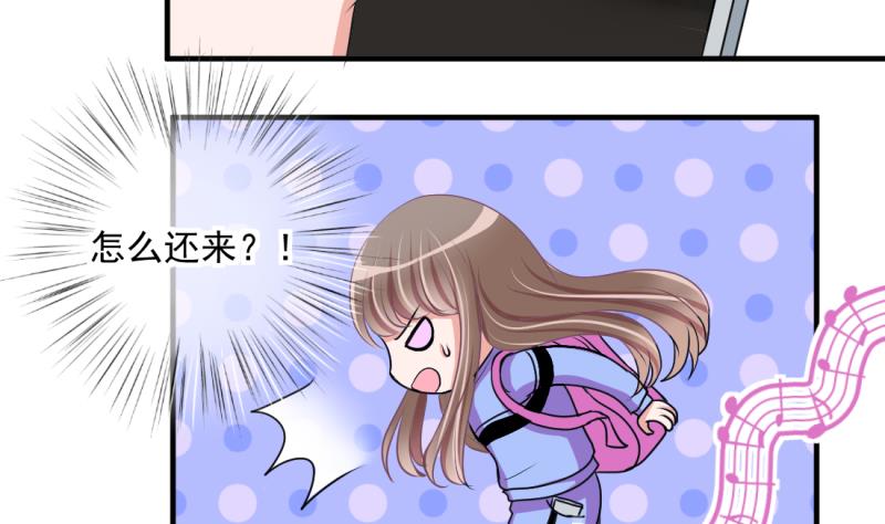 《位面交易女王》第68话 接二连三 2 第29页