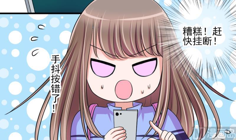 《位面交易女王》第68话 接二连三 2 第33页