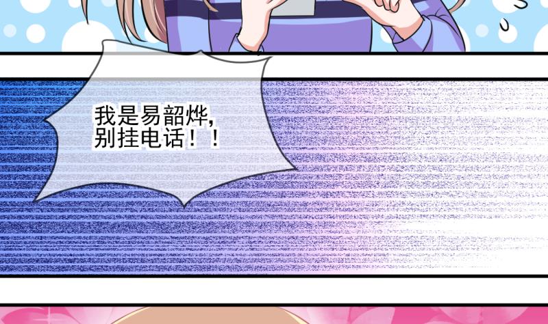 《位面交易女王》第68话 接二连三 2 第34页