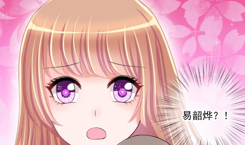 《位面交易女王》第68话 接二连三 2 第35页