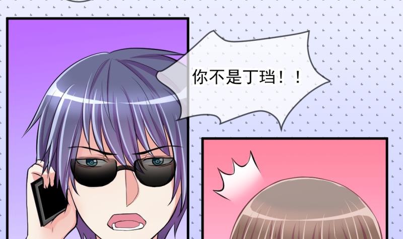 《位面交易女王》第68话 接二连三 2 第38页