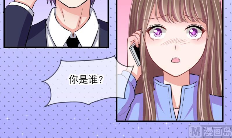 《位面交易女王》第68话 接二连三 2 第39页