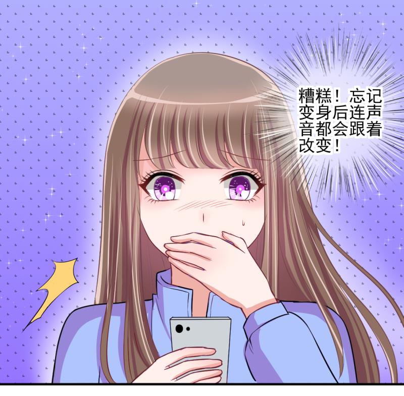 《位面交易女王》第68话 接二连三 2 第40页