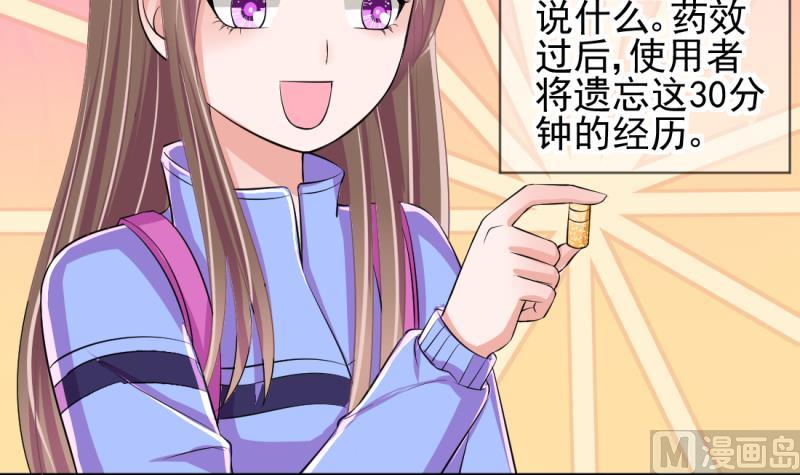 《位面交易女王》第68话 接二连三 2 第6页