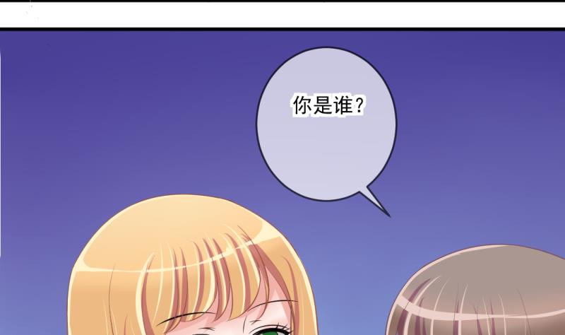 《位面交易女王》第68话 接二连三 2 第7页