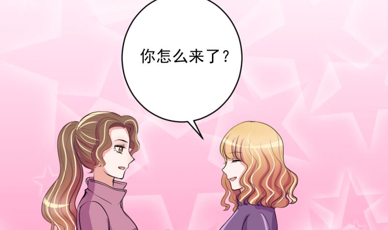 《位面交易女王》第70话 暴露危机 2 第14页