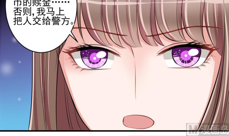 《位面交易女王》第70话 暴露危机 2 第30页