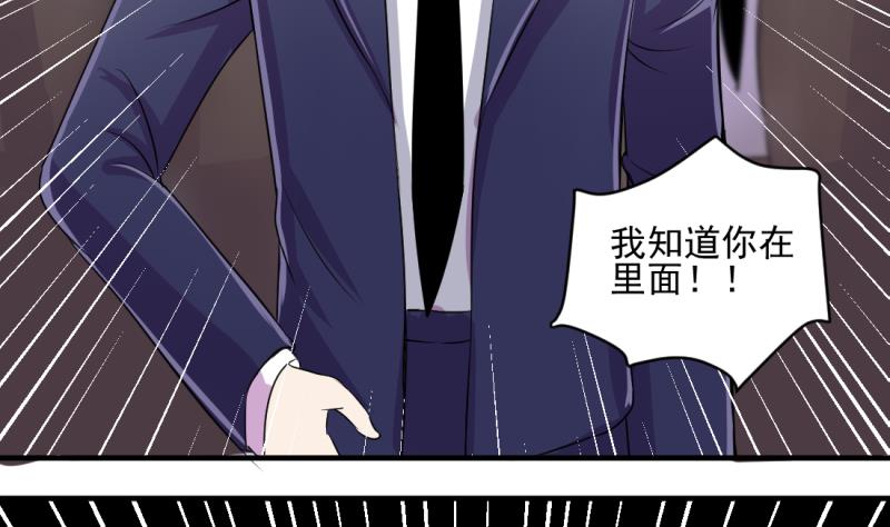《位面交易女王》第70话 暴露危机 2 第38页