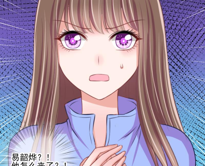 《位面交易女王》第70话 暴露危机 2 第40页