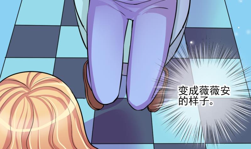 《位面交易女王》第70话 暴露危机 2 第5页