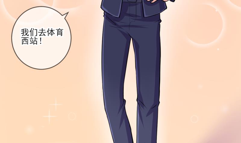 《位面交易女王》第69话 暴露危机 1 第16页