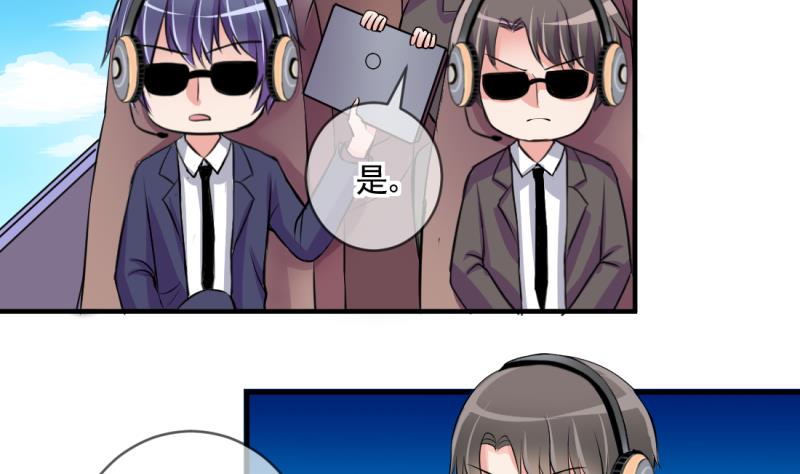 《位面交易女王》第69话 暴露危机 1 第35页