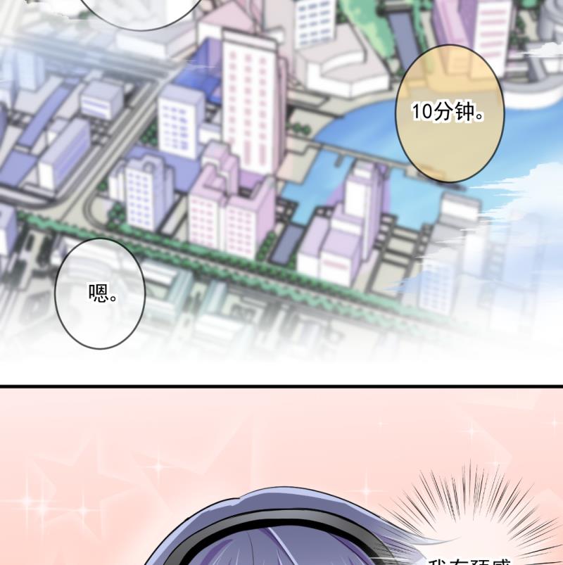 《位面交易女王》第69话 暴露危机 1 第38页