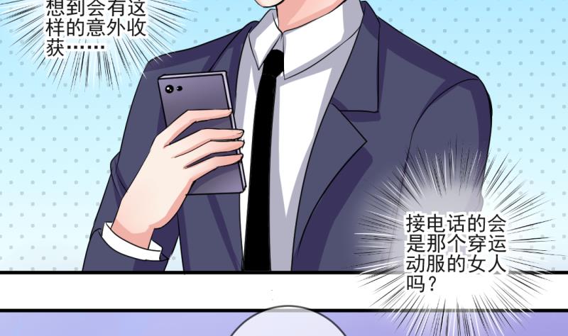 《位面交易女王》第69话 暴露危机 1 第4页