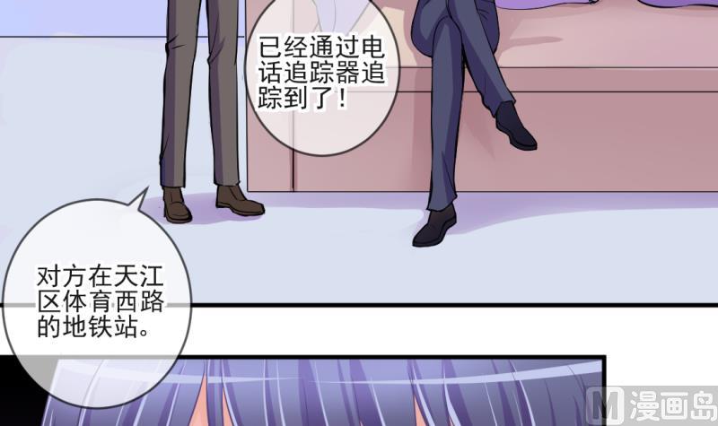 《位面交易女王》第69话 暴露危机 1 第6页