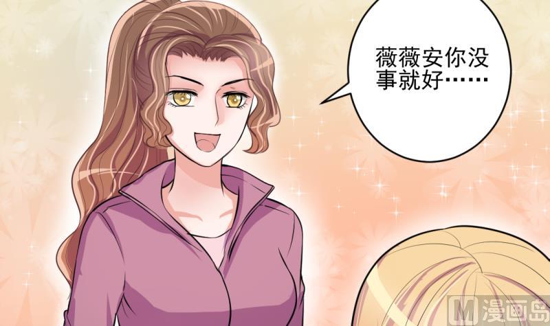 《位面交易女王》第70话 暴露危机 2 第12页