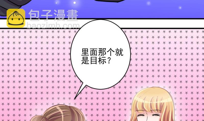 《位面交易女王》第70话 暴露危机 2 第17页